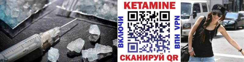 Кетамин ketamine  Купить где  Горняк 