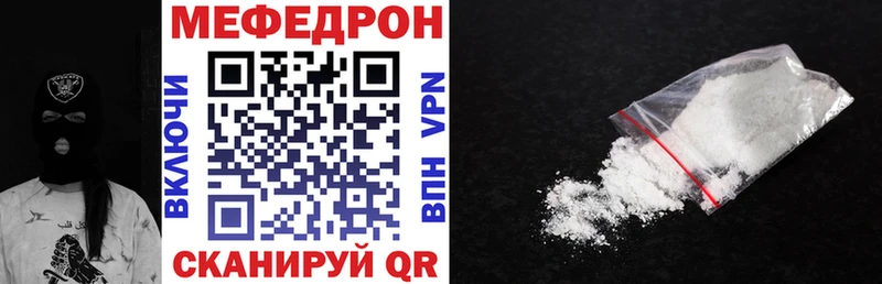 Мефедрон mephedrone  Купить закладки  Горняк 