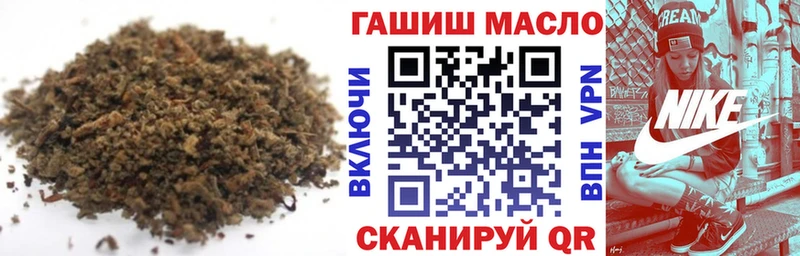 ТГК гашишное масло Горняк
